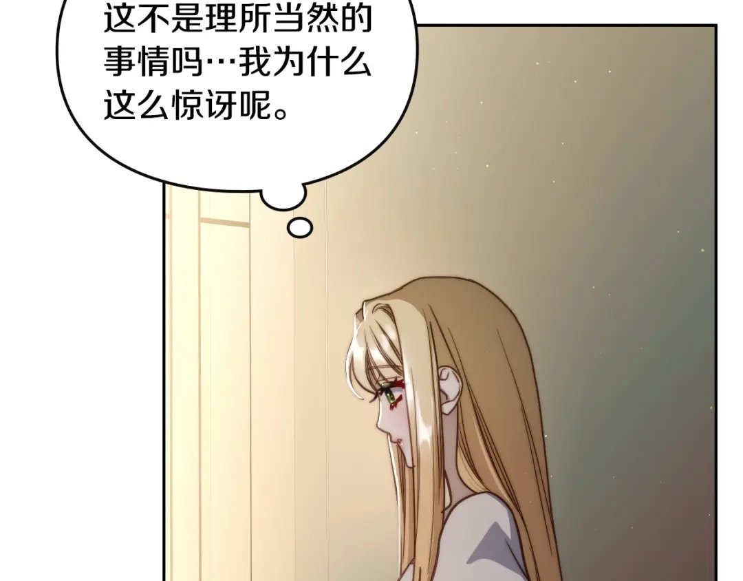 月光图书馆 - 番外6 寻找新娘 - 第10张图