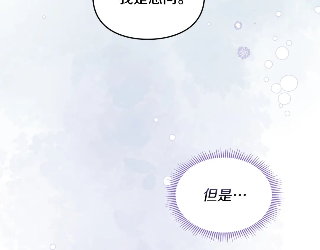 月光图书馆 - 番外6 寻找新娘 - 第44张图