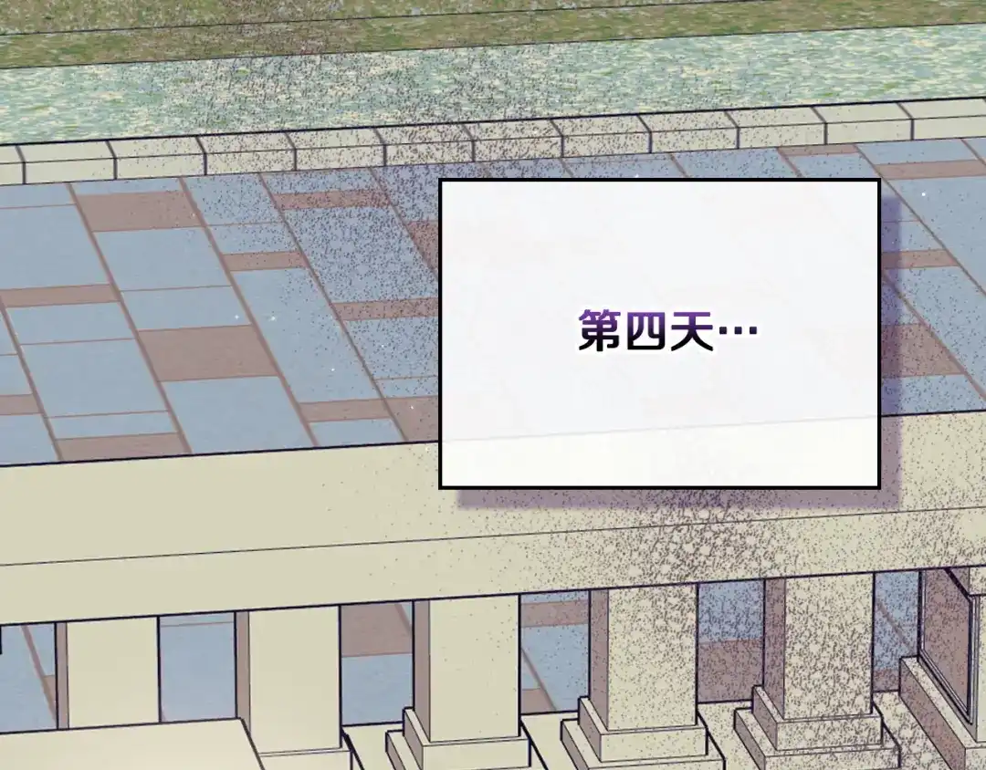 月光图书馆 - 番外6 寻找新娘 - 第26张图