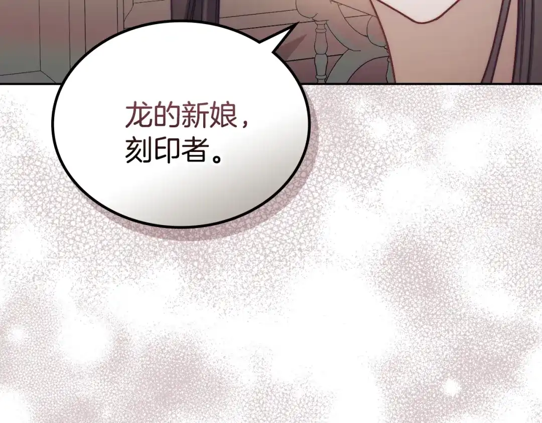 月光图书馆 - 番外6 寻找新娘 - 第87张图