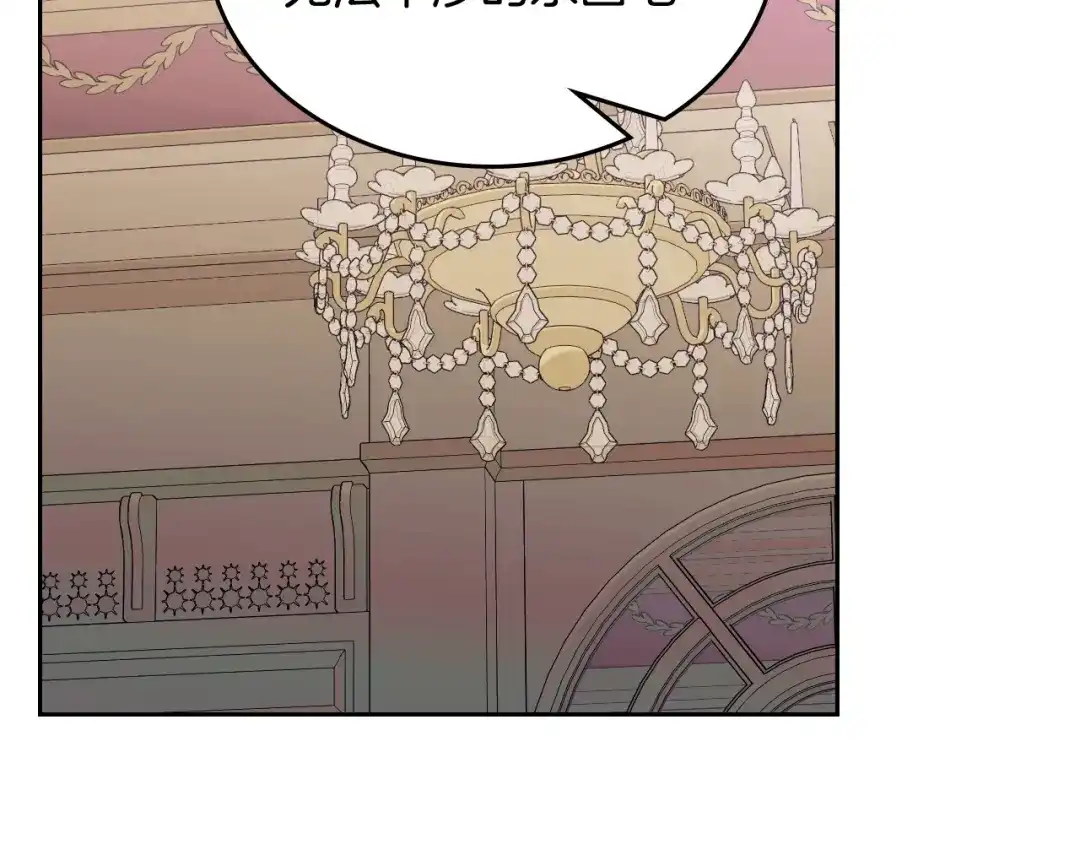 月光图书馆 - 番外6 寻找新娘 - 第97张图