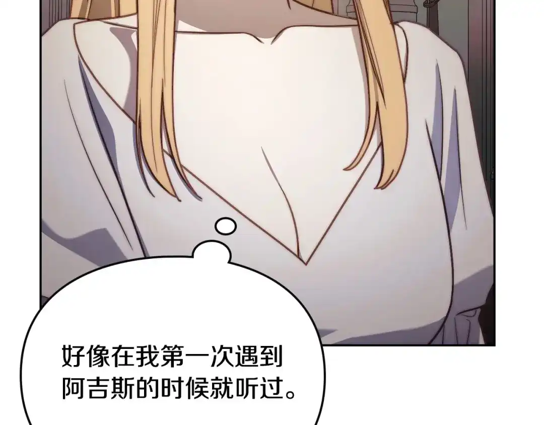 月光图书馆 - 番外6 寻找新娘 - 第90张图