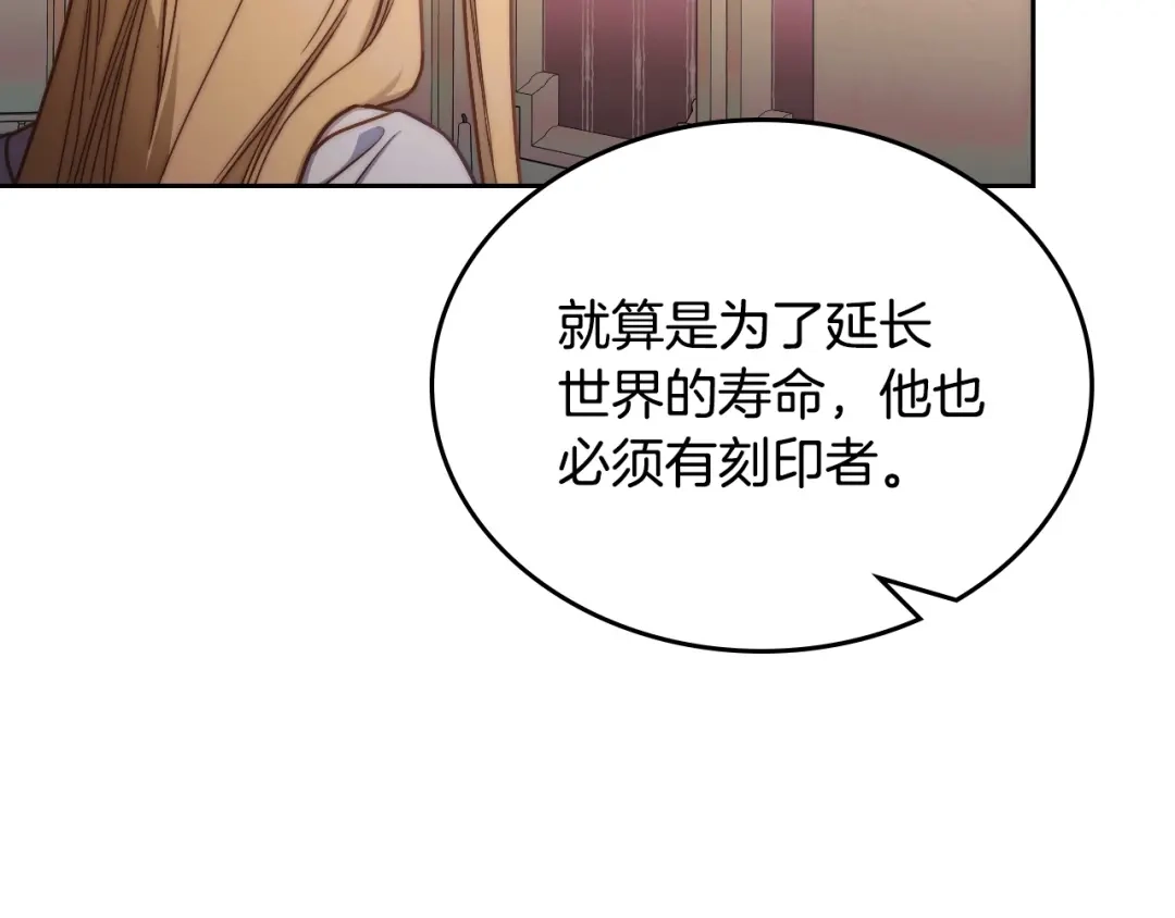 月光图书馆 - 番外6 寻找新娘 - 第111张图