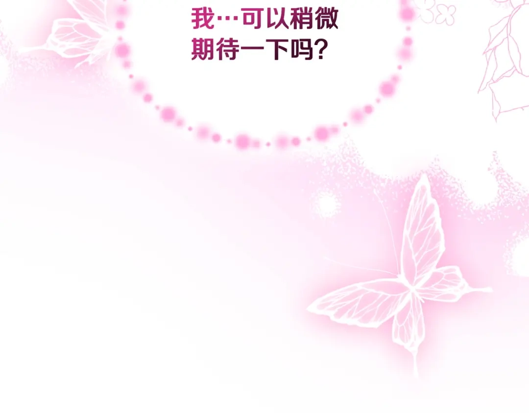 月光图书馆 - 番外6 寻找新娘 - 第71张图