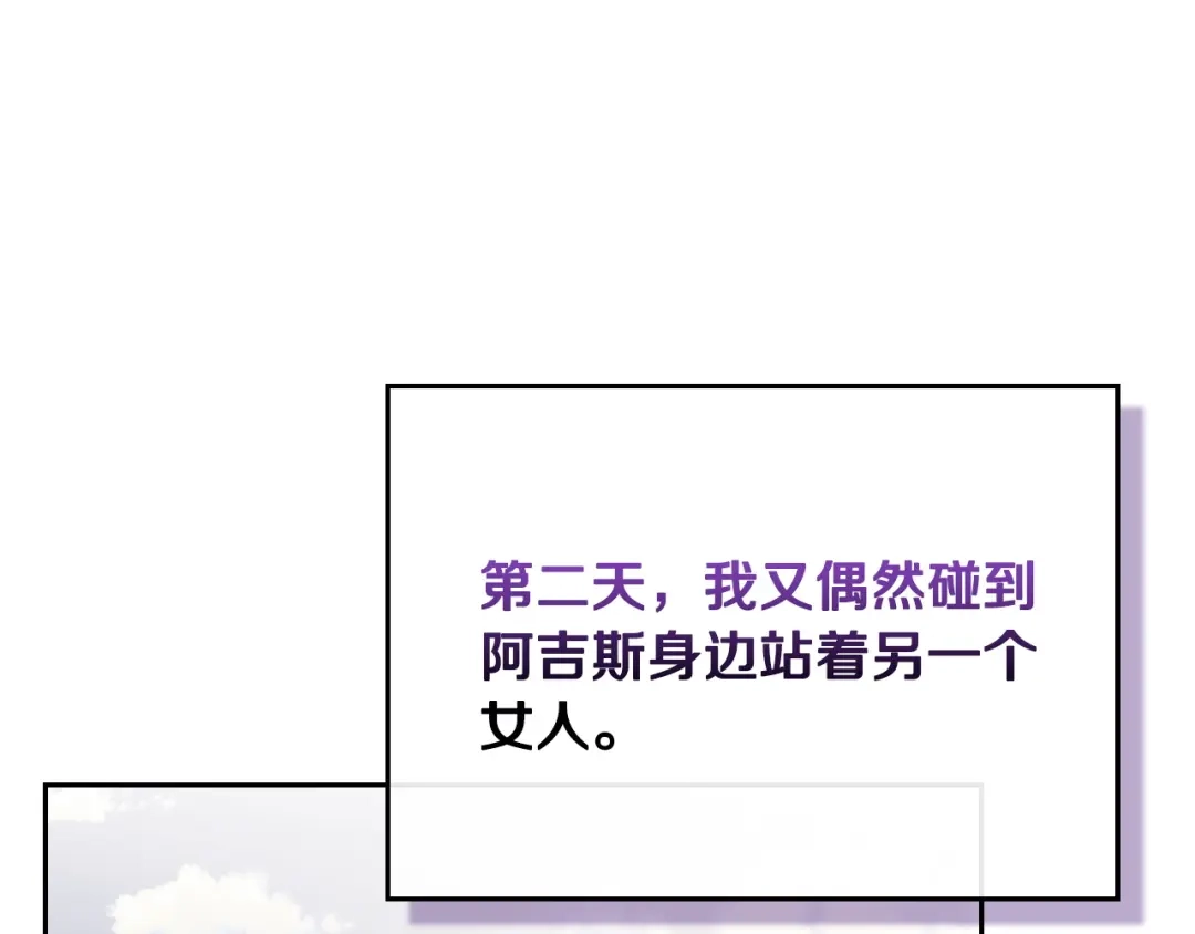 月光图书馆 - 番外6 寻找新娘 - 第21张图