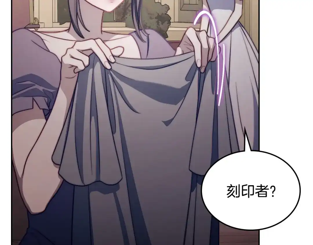 月光图书馆 - 番外6 寻找新娘 - 第81张图