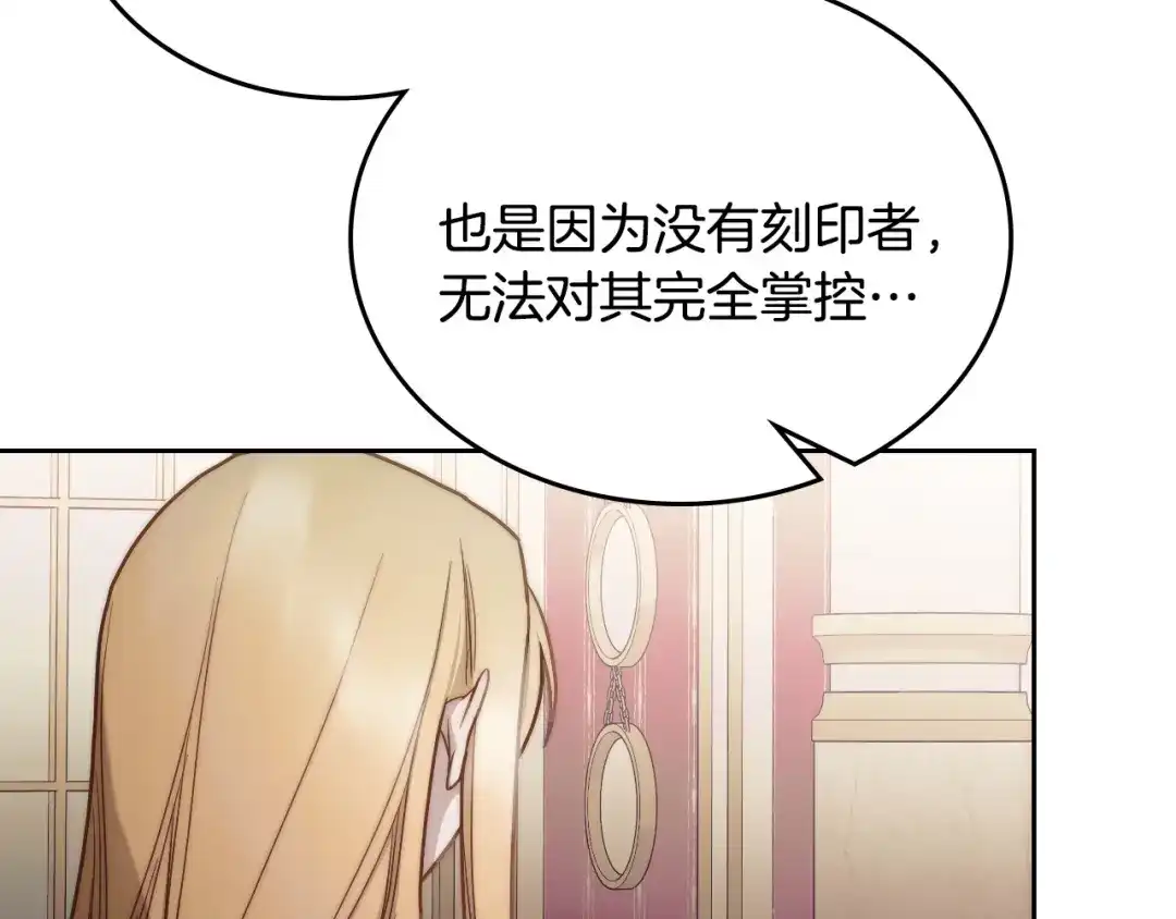 月光图书馆 - 番外6 寻找新娘 - 第110张图