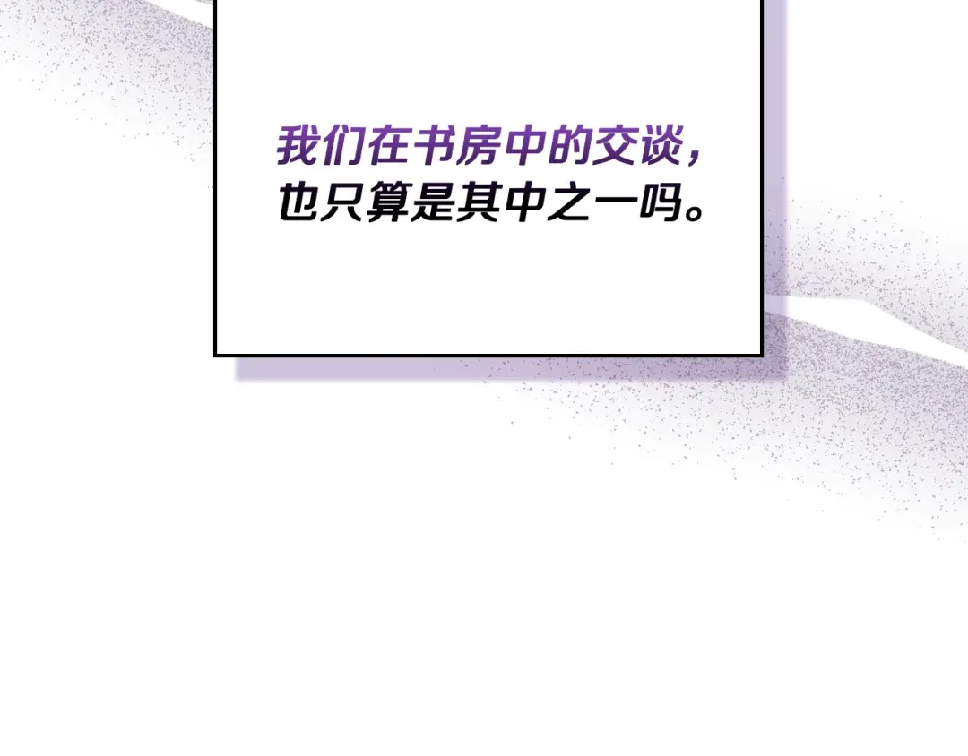 月光图书馆 - 番外6 寻找新娘 - 第32张图