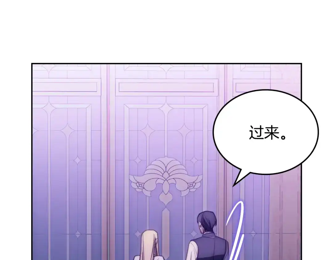 月光图书馆 - 番外6 寻找新娘 - 第133张图