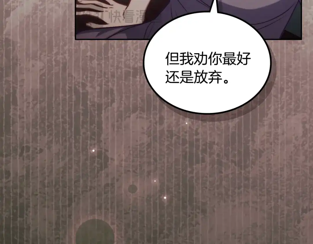 月光图书馆 - 番外6 寻找新娘 - 第114张图