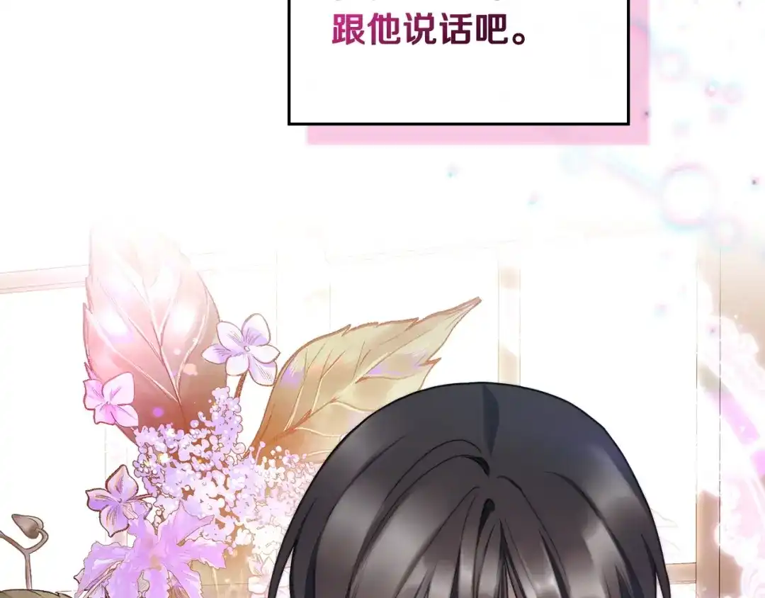 月光图书馆 - 番外6 寻找新娘 - 第50张图