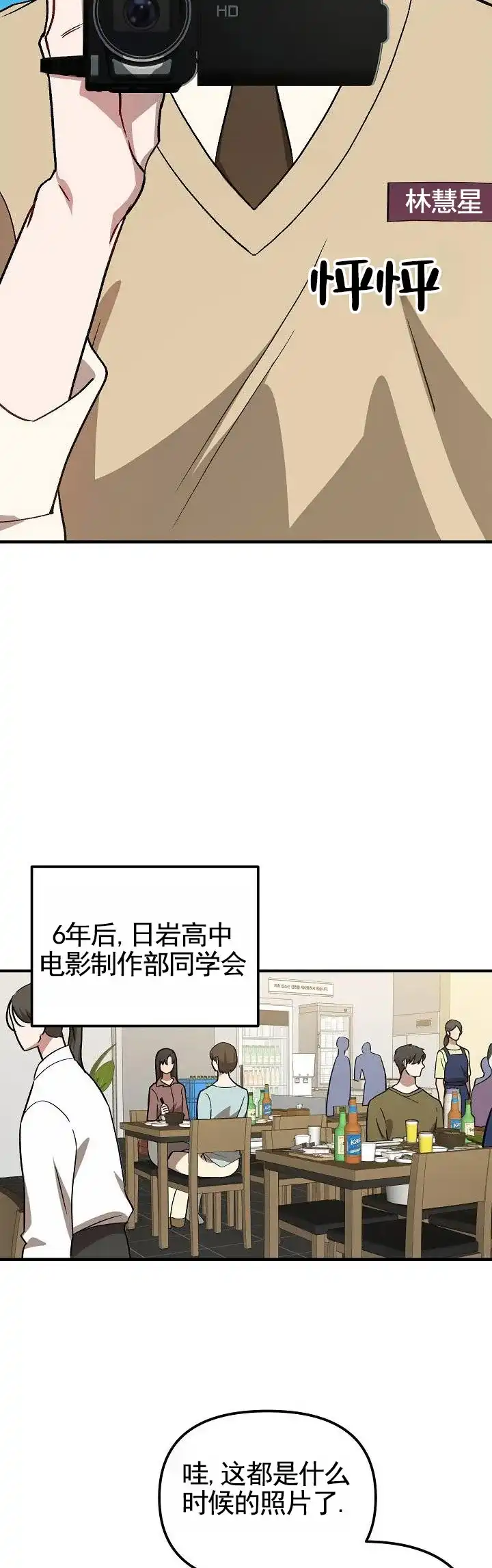 《越界温柔》第1话 第4页