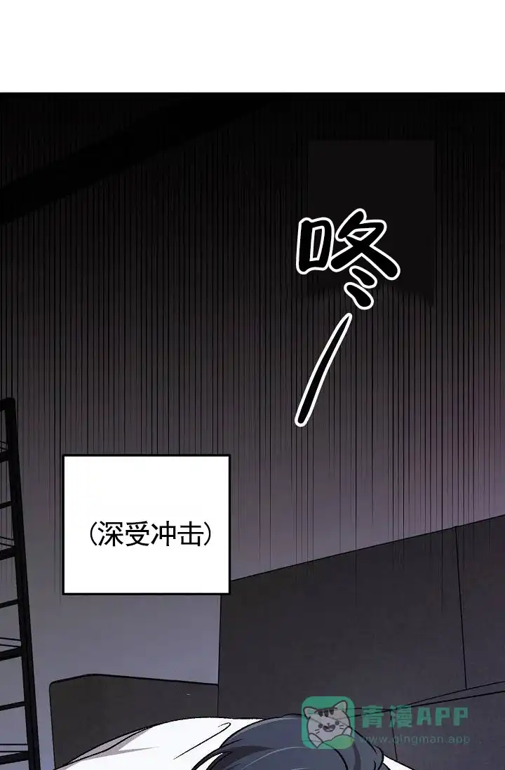 《越界温柔》第13话 第1页