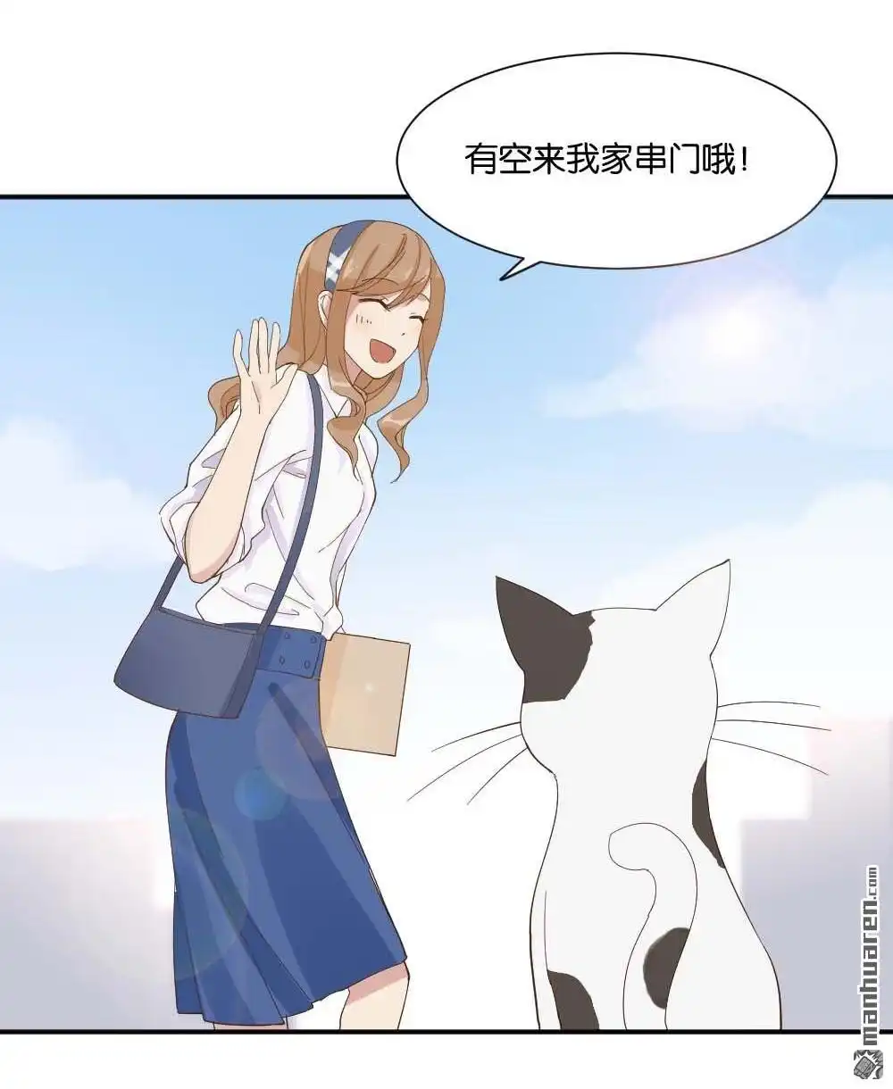 《月老不准我恋爱》第1回 不可以和别人谈恋爱 第96页