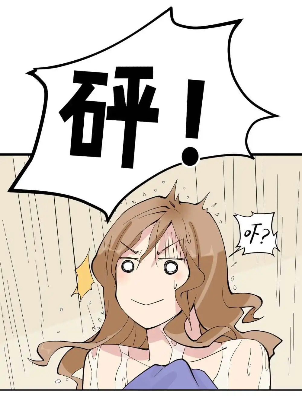 《月老不准我恋爱》第1回 不可以和别人谈恋爱 第179页