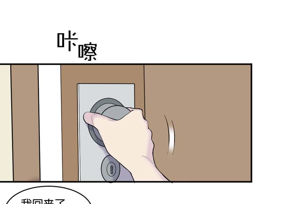 《月老不准我恋爱》第1回 不可以和别人谈恋爱 第170页