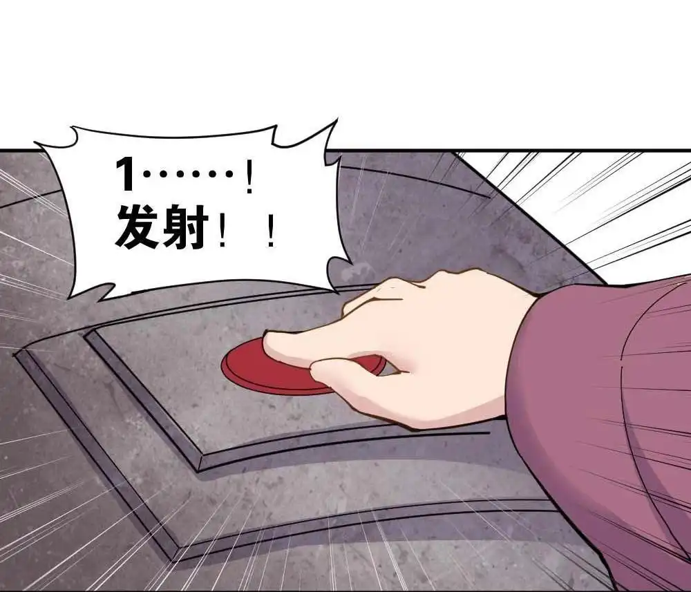 《月老不准我恋爱》第1回 不可以和别人谈恋爱 第158页
