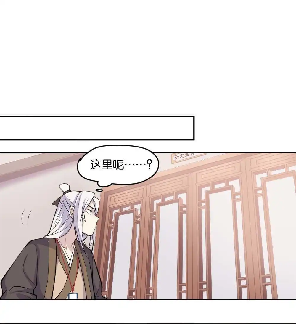 《月老不准我恋爱》第1回 不可以和别人谈恋爱 第25页
