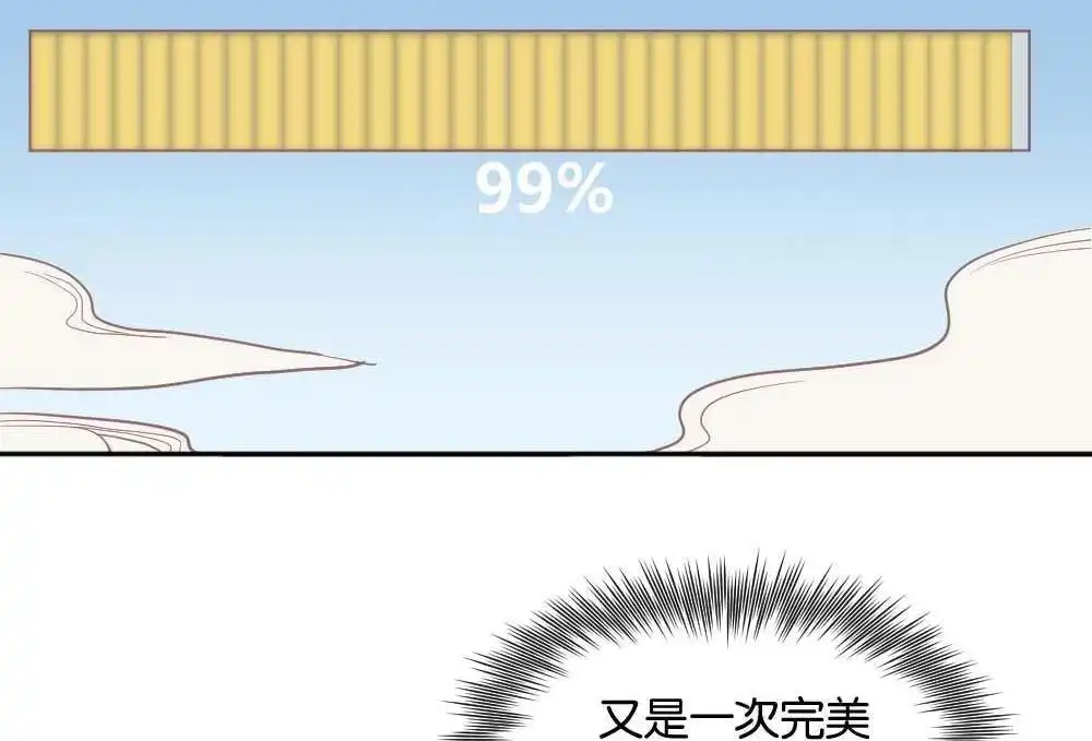 《月老不准我恋爱》第1回 不可以和别人谈恋爱 第64页