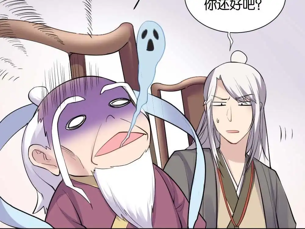 《月老不准我恋爱》第1回 不可以和别人谈恋爱 第113页