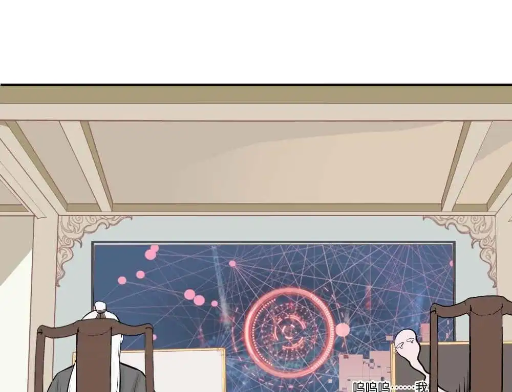 《月老不准我恋爱》第1回 不可以和别人谈恋爱 第58页