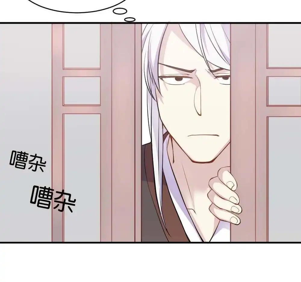 《月老不准我恋爱》第1回 不可以和别人谈恋爱 第16页