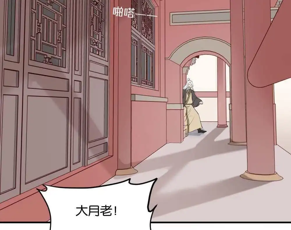 《月老不准我恋爱》第1回 不可以和别人谈恋爱 第13页