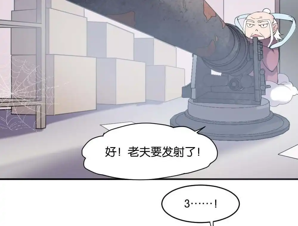 《月老不准我恋爱》第1回 不可以和别人谈恋爱 第156页