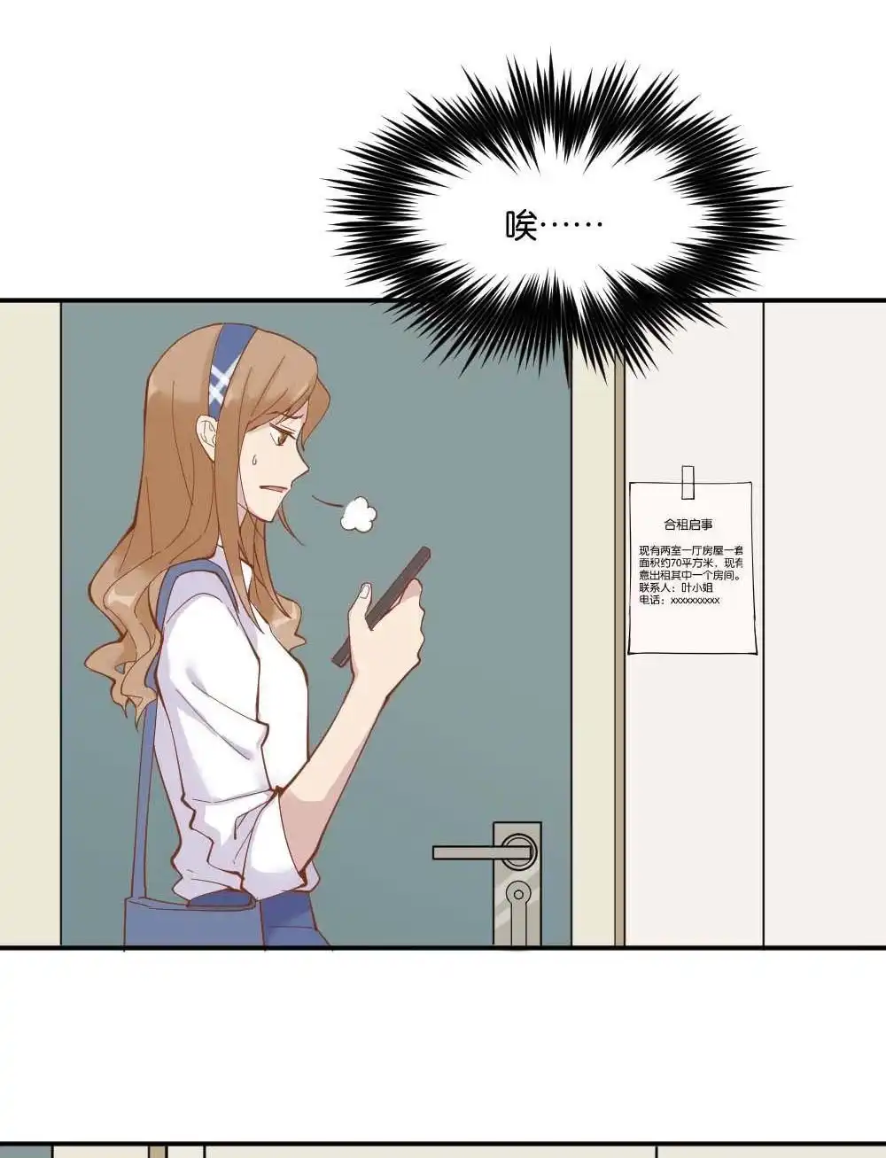《月老不准我恋爱》第1回 不可以和别人谈恋爱 第167页
