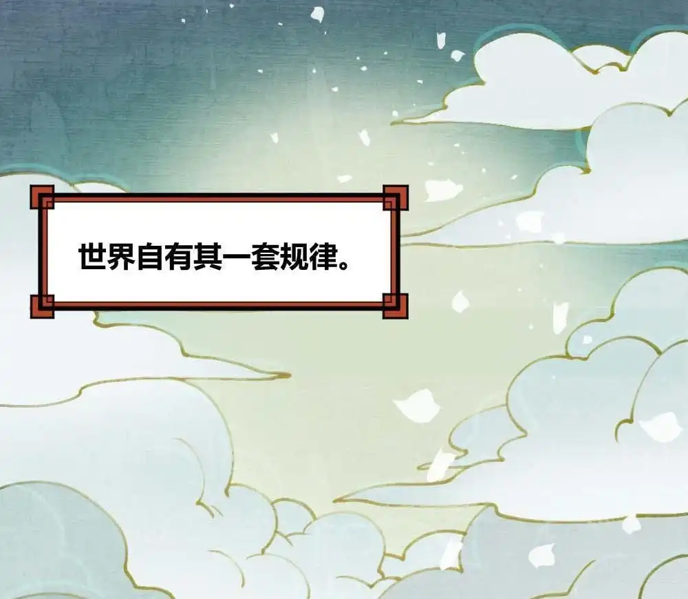 《月老不准我恋爱》第1回 不可以和别人谈恋爱 第1页