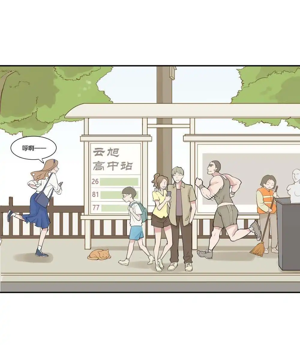 《月老不准我恋爱》第1回 不可以和别人谈恋爱 第97页