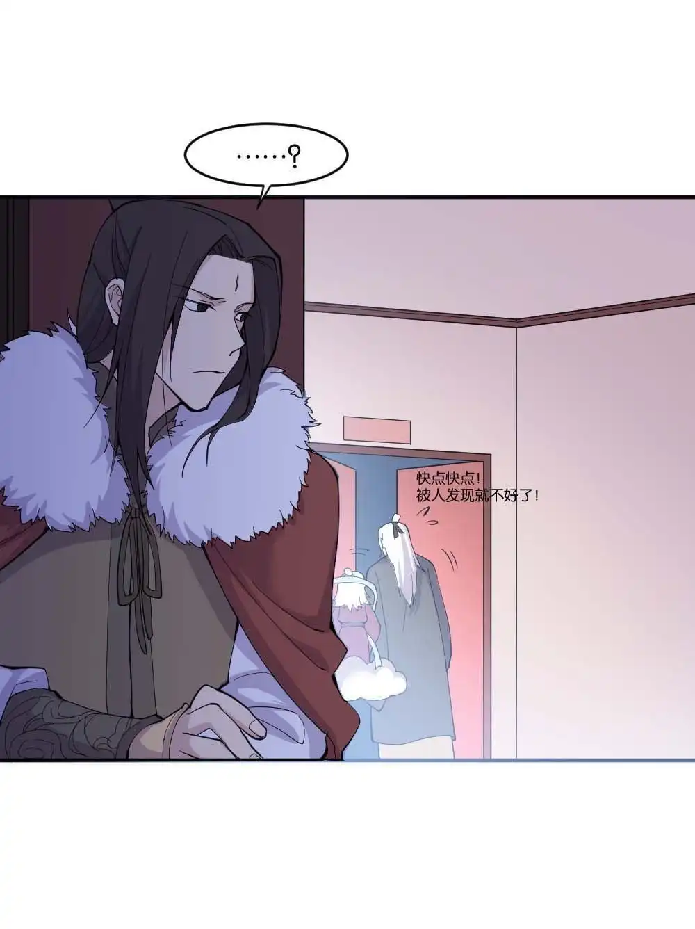 《月老不准我恋爱》第1回 不可以和别人谈恋爱 第145页