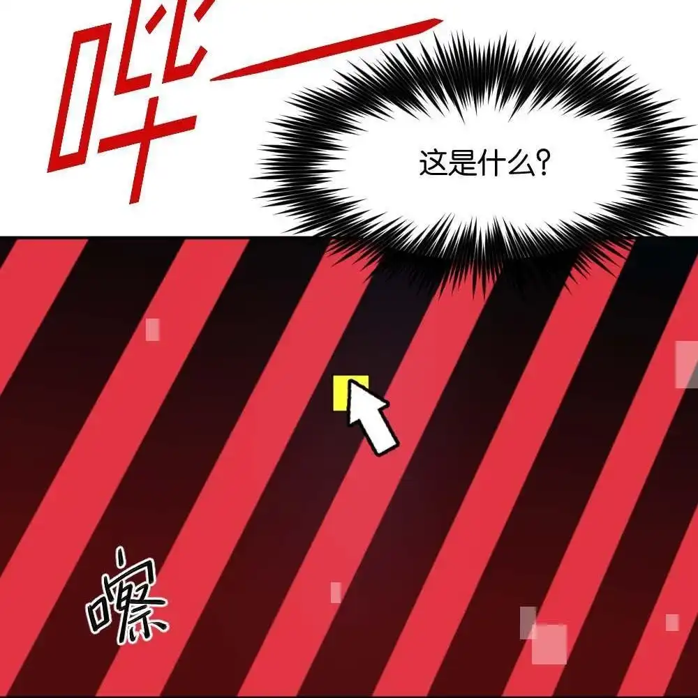 《月老不准我恋爱》第1回 不可以和别人谈恋爱 第73页