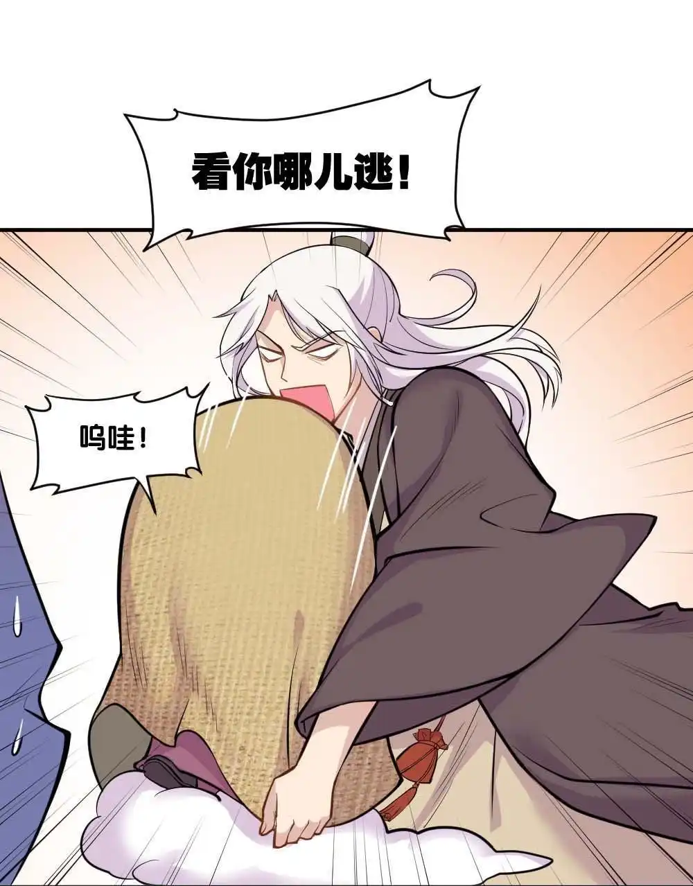 《月老不准我恋爱》第1回 不可以和别人谈恋爱 第49页