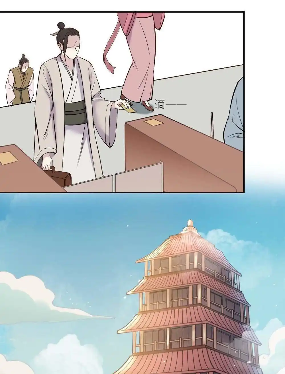 《月老不准我恋爱》第1回 不可以和别人谈恋爱 第9页