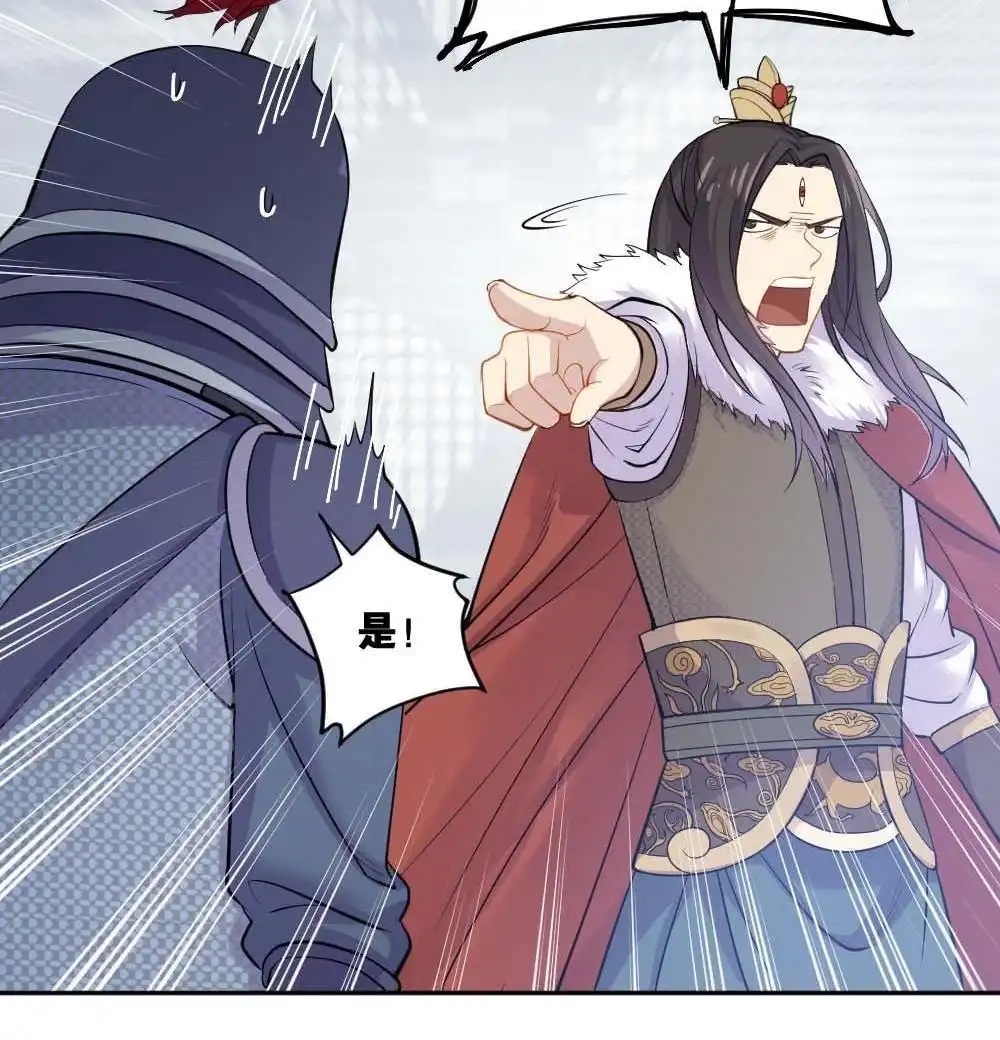 《月老不准我恋爱》第1回 不可以和别人谈恋爱 第22页