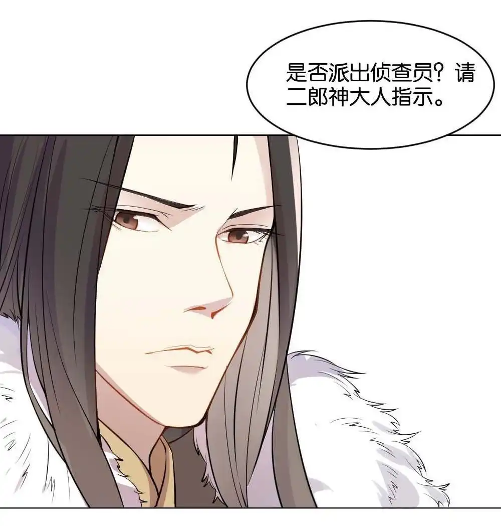 《月老不准我恋爱》第1回 不可以和别人谈恋爱 第18页