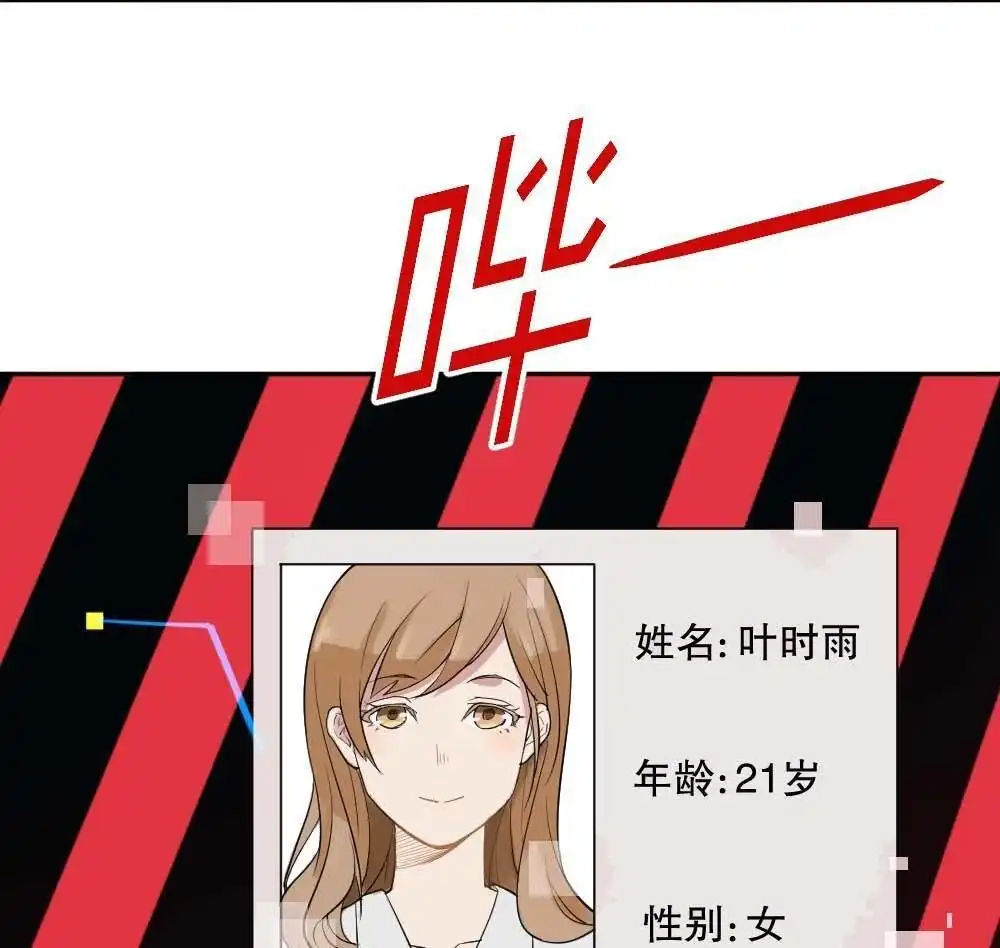 《月老不准我恋爱》第1回 不可以和别人谈恋爱 第74页