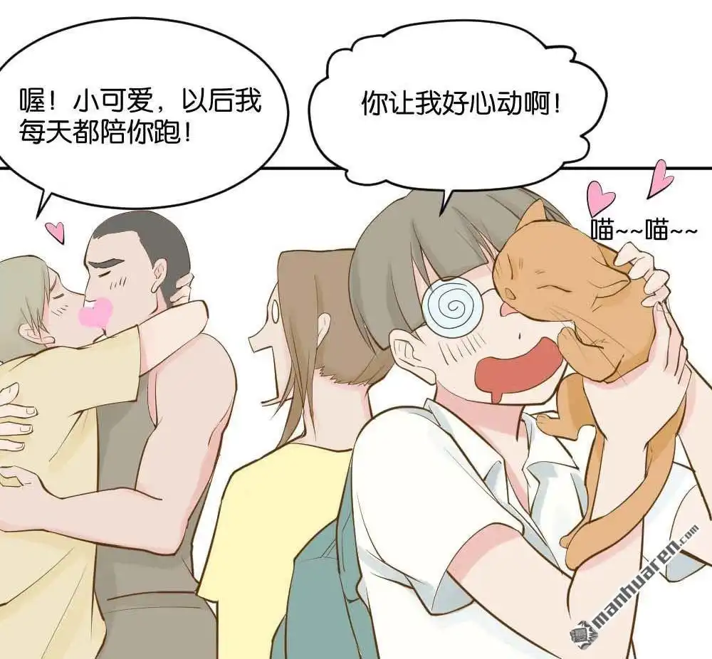 《月老不准我恋爱》第1回 不可以和别人谈恋爱 第102页