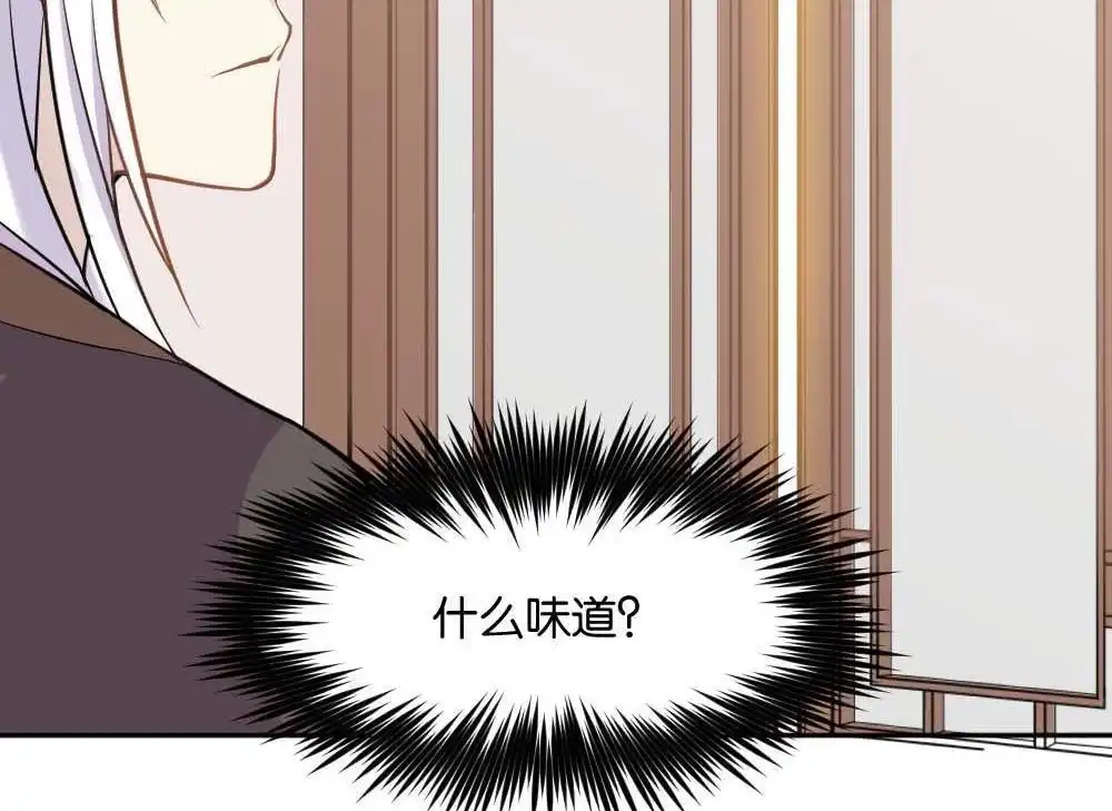 《月老不准我恋爱》第1回 不可以和别人谈恋爱 第34页