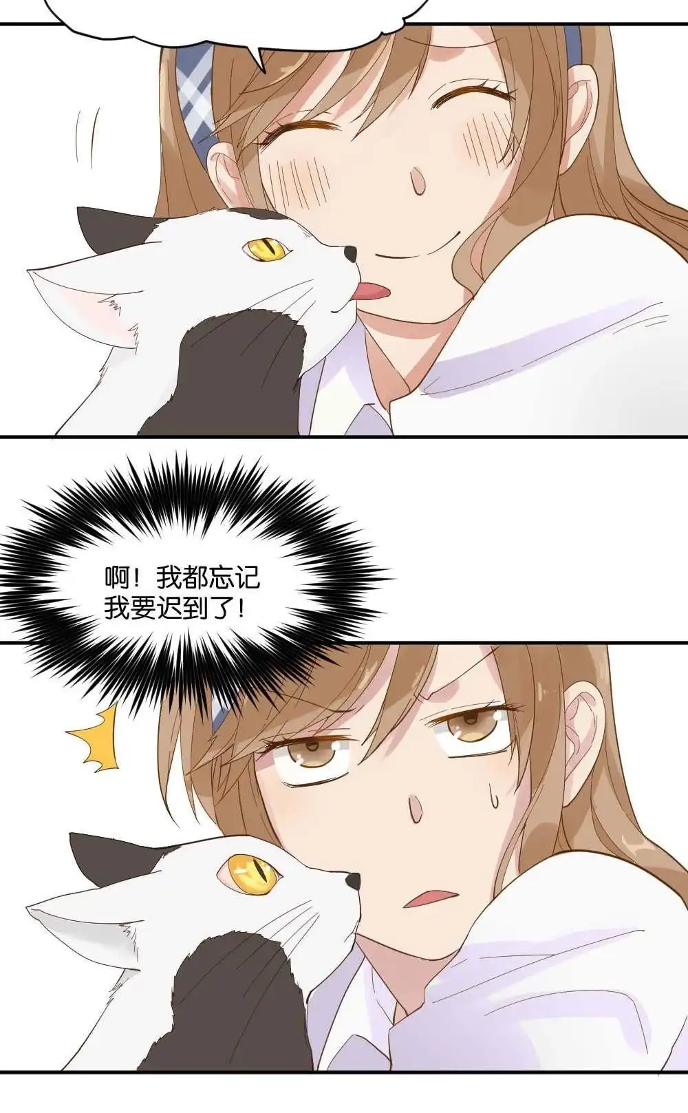《月老不准我恋爱》第1回 不可以和别人谈恋爱 第95页