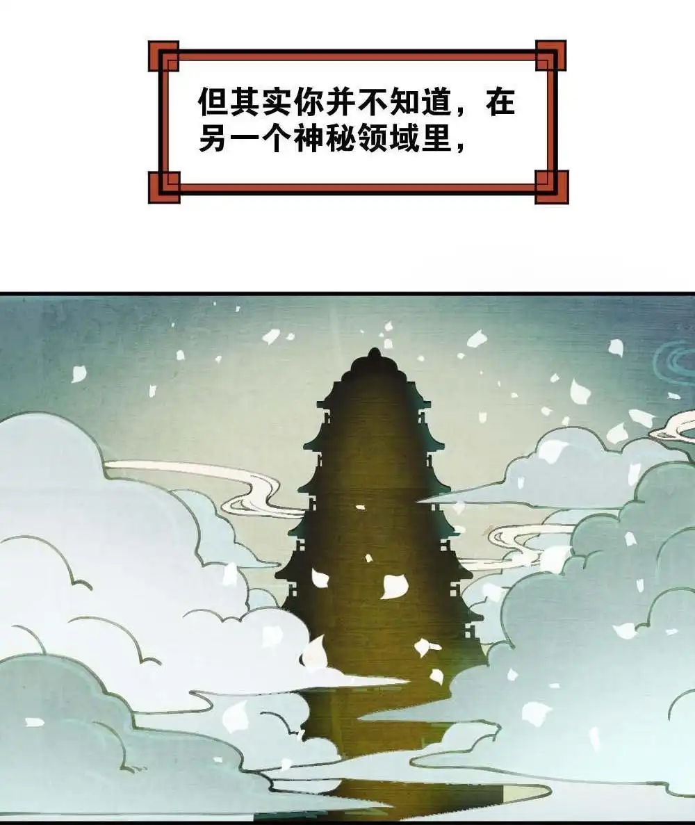 《月老不准我恋爱》第1回 不可以和别人谈恋爱 第3页
