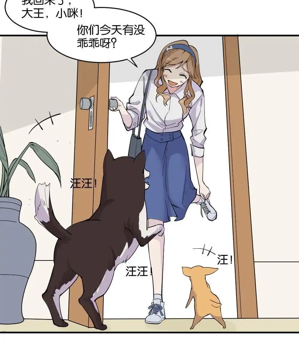 《月老不准我恋爱》第1回 不可以和别人谈恋爱 第171页