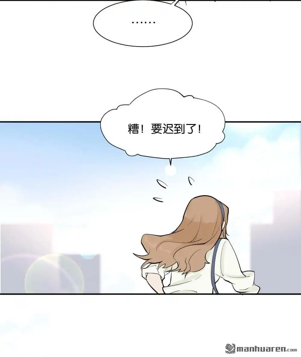 《月老不准我恋爱》第1回 不可以和别人谈恋爱 第111页