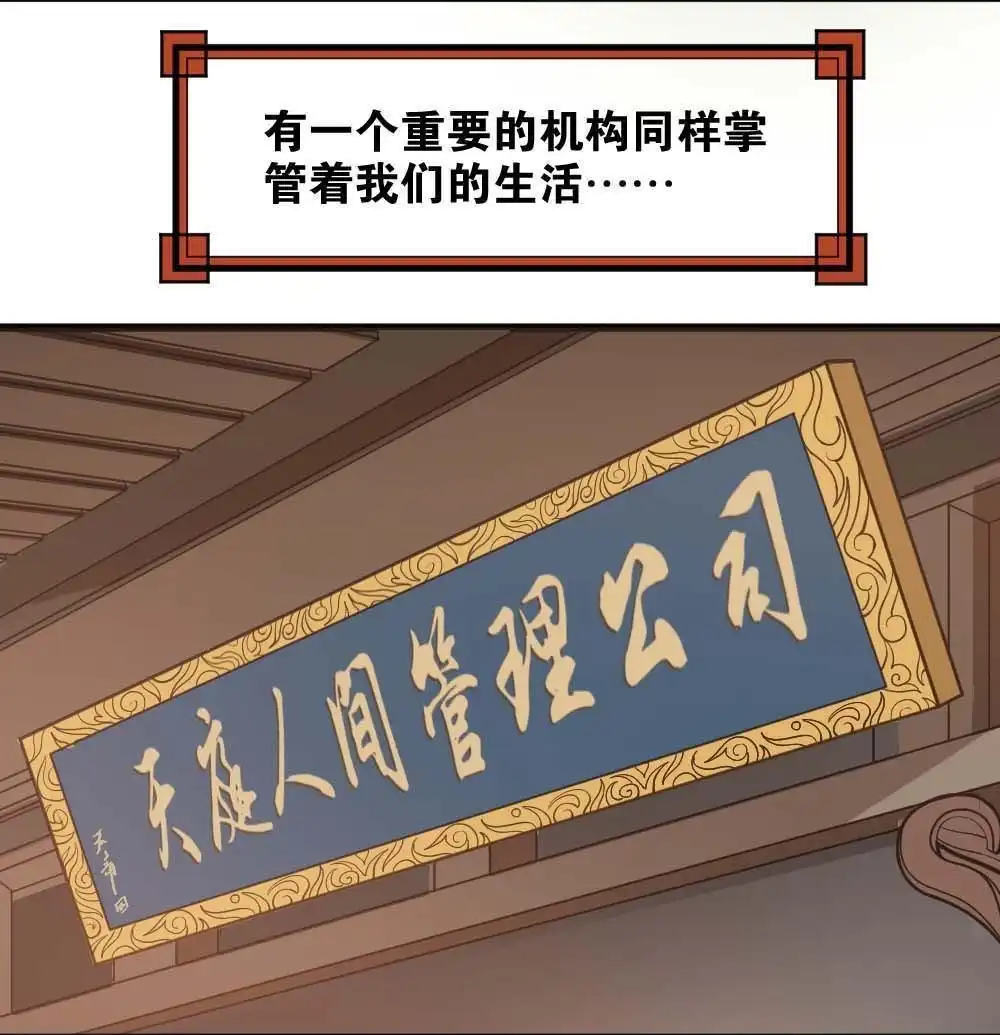 《月老不准我恋爱》第1回 不可以和别人谈恋爱 第4页