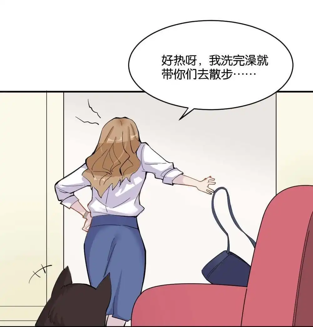 《月老不准我恋爱》第1回 不可以和别人谈恋爱 第172页