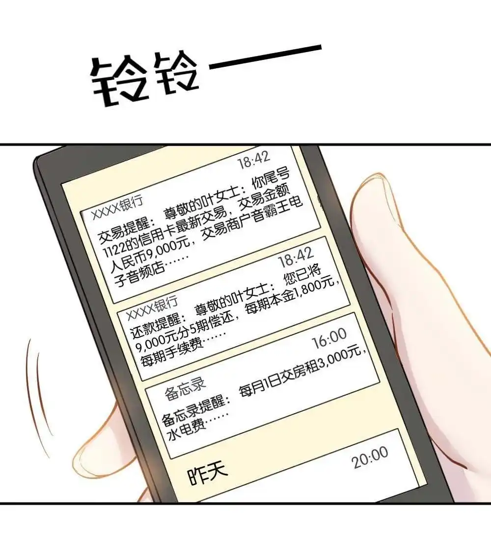 《月老不准我恋爱》第1回 不可以和别人谈恋爱 第166页