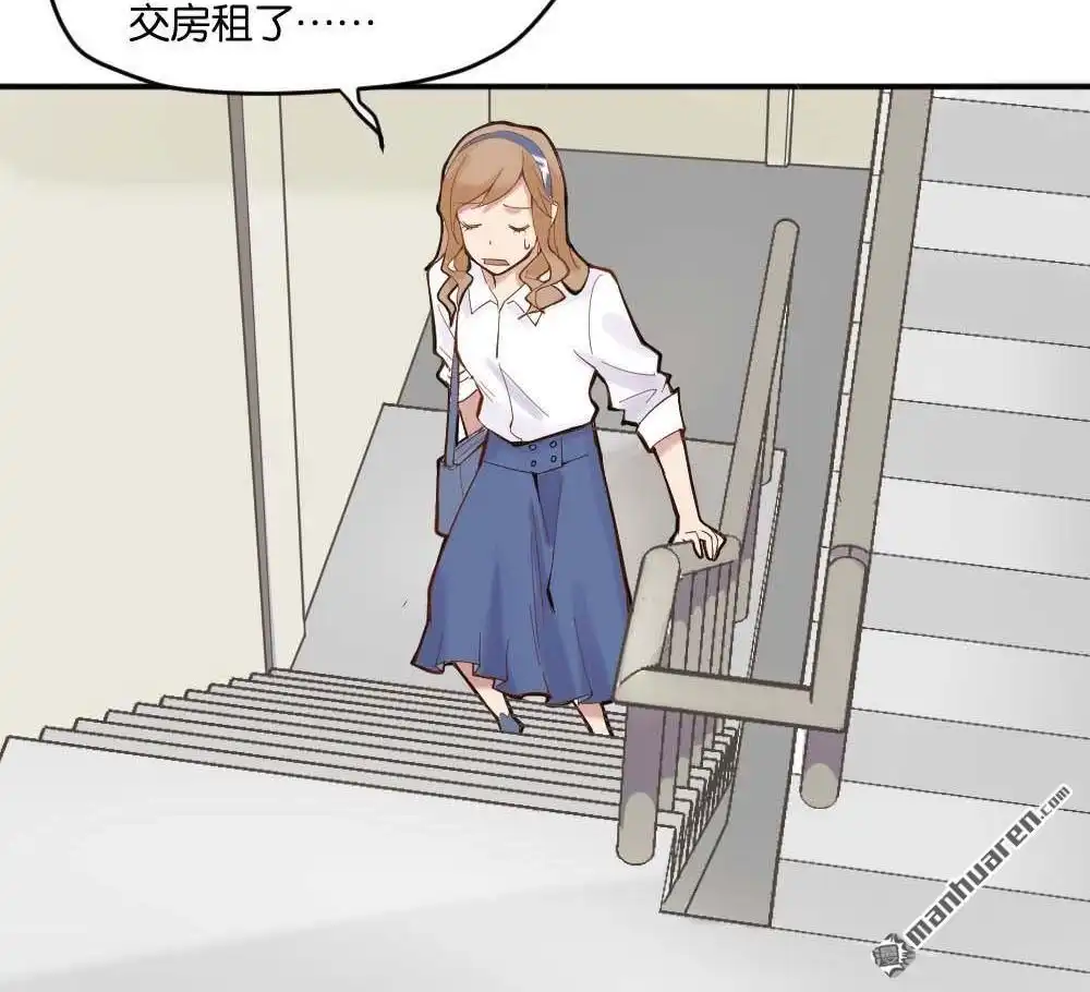 《月老不准我恋爱》第1回 不可以和别人谈恋爱 第169页