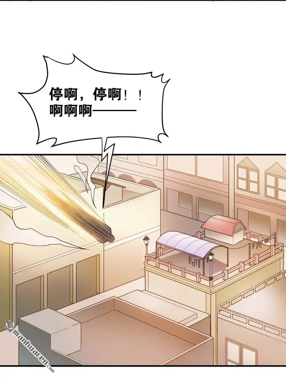 《月老不准我恋爱》第1回 不可以和别人谈恋爱 第178页