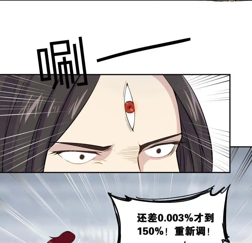 《月老不准我恋爱》第1回 不可以和别人谈恋爱 第21页